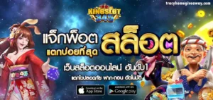 KINGSLOT345สล็อตออนไลน์ 