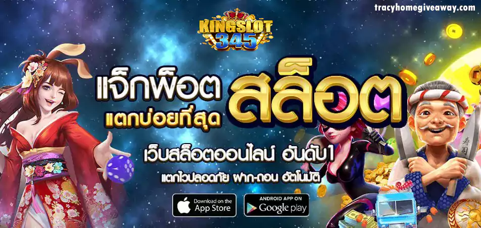 KINGSLOT345สล็อตออนไลน์